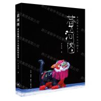 [N]黄河图(黄河流域手艺人和他们的家乡)-9787108077134