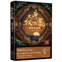 [N]大唐狄公案(3濮阳县谜案上)-9787229162917