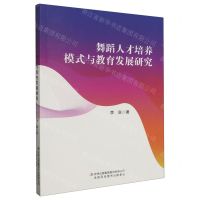 [N]舞蹈人才培养模式与教育发展研究-9787573128751