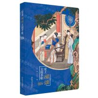 [N]爱上阅读主题手账(2024)(精)-9787501379071