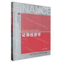 [N]证券投资学(第5版新概念教材)/高等学校金融学教材新系-9787565449611