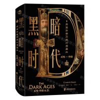 [N]黑暗时代(476-918欧洲夜幕闪现文明曙光)(精)-9787552040074