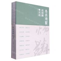 [N]太炎传薪(章炳麟与苏州)(精)-9787208185388