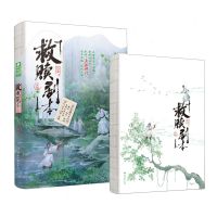 [N]救赎剧本(上卷)-9787572614385