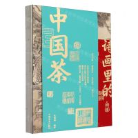 [N]诗画里的中国茶(精)-9787109309630