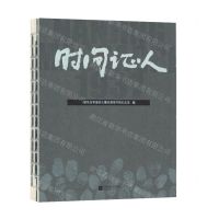 [N]时间证人-9787559473134