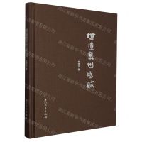 [N]世遗泉州感赋(精)-9787561591239