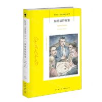[N]斯塔福特疑案/阿加莎·克里斯蒂作品-9787513339483