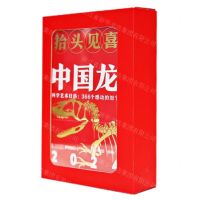 [N]2024抬头见喜中国龙(精)-9787511066008