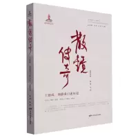 [N]散镜传奇(王德成刘静贞口述历史)/中国电影人口述历史-9787106054267