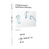 [N]相片之用(精)-9787208183308