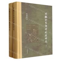 [N]北魏社会经济制度研究(上下)(精)-9787101163612