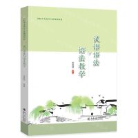 [N]汉语语法与语法教学(国际中文教育专业规划教材)-9787301333143