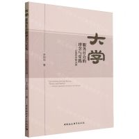 [N]大学服务社会的理念与实践--以陇东学院为例-9787522725420