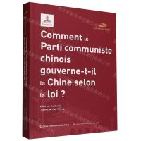[N]中国共产党如何依法执政(法文版)/中国共产党丛书-9787508548791