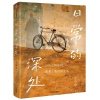 [N]日常的深处(精)-9787521760804