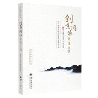 [N]创意阅读微课百例/四川省卿平海名师鼎兴工作室丛书/名师教育坊-9787569059021