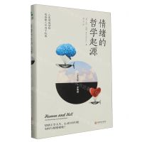 [N]情绪的哲学起源(精)-9787516925720