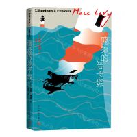 [N]倒悬的地平线(精)-9787020182589