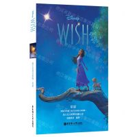 [N]星愿(迪士尼英文原版)-9787562872849