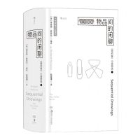 [N]物品间的闲聊(纽约客小插图选)(精)-9787574600959