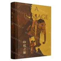 [N]印度之旅(插图珍藏版)(精)-9787522520360