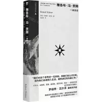 [N]雅各布·冯·贡腾(一本日记)(精)-9787559862310