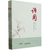 [N]诗国(2023上下)-9787506895156