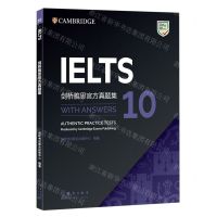 [N]剑桥雅思官方真题集(10)-9787519307141