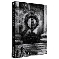 [N]山人鱼与乌有王(精)-9787559862815