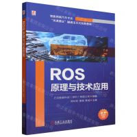 [N]ROS原理与技术应用(智能网联汽车专业岗课赛证融通活页式创新教材)-9787111735083