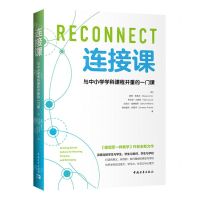 [N]连接课(与中小学学科课程并重的一门课)-9787515370613