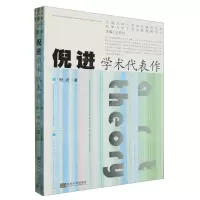 [N]倪进学术代表作/东南大学艺术学院教授文丛-9787576605693