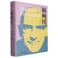 [N]福柯传(精)/启真思想家-9787308237611