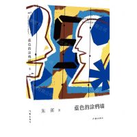 [N]蓝色的涂鸦墙(2023)/中国少数民族文学之星丛书-9787521225129