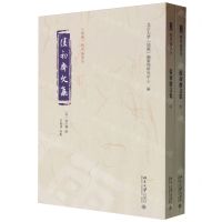 [N]复初斋文集(上下)/儒藏精华编选刊-9787301345030