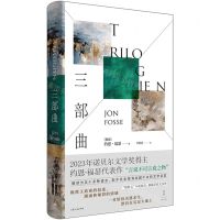 [N]三部曲(精)-9787208186620