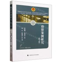 [N]检察案例研究(第4辑)-9787576411645