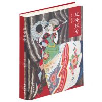 [N]凤兮凤兮(精)-9787519784508