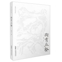 [N]胸有丘壑/名家文化散文系列-9787539676944
