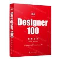 [N]+86Designer100食物设计(精)-9787122436771