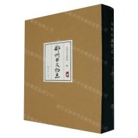 [N]郑州市文物志(精)-9787571116934