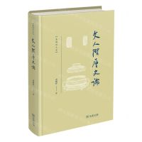 [N]文人阶层史论(精)/龚鹏程文存-9787100216647
