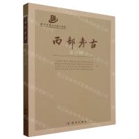 [N]西部考古(第25辑)-9787030767684