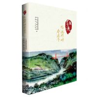 [N]红流(鸭池河畔春来早)-9787520534949