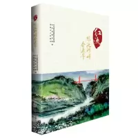 [N]红流(鸭池河畔春来早)-9787520534949