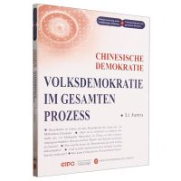 [N]中国式民主--全过程人民民主(德文版)/中国式现代化与全球治理-9787119137438