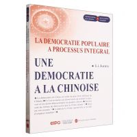 [N]中国式民主--全过程人民民主(法文版)/中国式现代化与全球治理-9787119133706