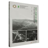 [N]面向产业振兴的乡村人居生态空间治理研究/中国乡村振兴理论与实践丛书-9787568095051