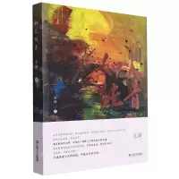 [N]如火纯青-9787532188871